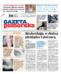 Gazeta Pomorska