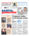 Gazeta Pomorska