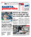 Gazeta Pomorska