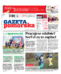 Gazeta Pomorska
