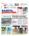 Gazeta Pomorska