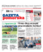 Gazeta Pomorska