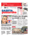 Gazeta Pomorska