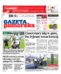 Gazeta Pomorska