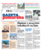 Gazeta Pomorska