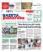 Gazeta Pomorska