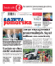 Gazeta Pomorska