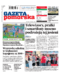 Gazeta Pomorska