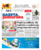 Gazeta Pomorska