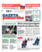 Gazeta Pomorska