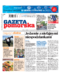 Gazeta Pomorska