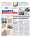 Gazeta Pomorska