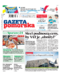 Gazeta Pomorska