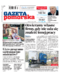 Gazeta Pomorska