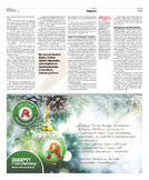 Kurier Poranny/grzbiet zimny