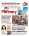 Kurier Poranny