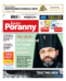Kurier Poranny