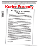 Kurier Poranny