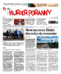 Kurier Poranny