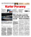 Kurier Poranny