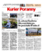 Kurier Poranny