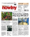 Nowiny
