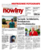 Nowiny