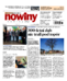 Nowiny