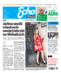 Echo Dnia