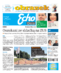Echo Dnia