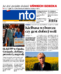 Nowa Trybuna Opolska