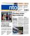 Nowa Trybuna Opolska