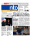 Nowa Trybuna Opolska