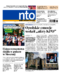 Nowa Trybuna Opolska