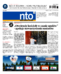Nowa Trybuna Opolska