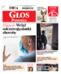 Głos Pomorza