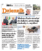 Dziennik Łódzki