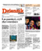 Dziennik Łódzki