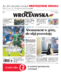 Gazeta Wrocławska