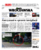 Gazeta Wrocławska