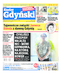 Kurier Gdyński