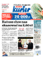 Kurier Lubelski