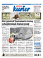 Kurier Lubelski