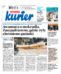 Kurier Lubelski