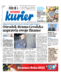 Kurier Lubelski